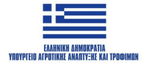 Screenshot 2025 03 13 at 09 58 40 ΟΔΗΓΟΣ ΕΠΙΚΟΙΝΩΝΙΑΣ ΚΑΙ ΔΗΜΟΣΙΟΤΗΤΑΣ ΤΟΥ ΠΡΟΓΡΑΜΜΑΤΟΣ ΑΓΡΟΤΙΚΗΣ ΑΝΑΠΤΥΞΗΣ 2014 2020 ΟΔΗΓΟΣ ΔΗΜΟΣΙΟΤΗΤΑΣ ΠΑΑ 2019.pdf