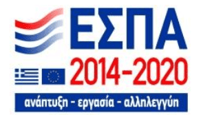 Screenshot 2025 03 13 at 09 59 30 ΟΔΗΓΟΣ ΕΠΙΚΟΙΝΩΝΙΑΣ ΚΑΙ ΔΗΜΟΣΙΟΤΗΤΑΣ ΤΟΥ ΠΡΟΓΡΑΜΜΑΤΟΣ ΑΓΡΟΤΙΚΗΣ ΑΝΑΠΤΥΞΗΣ 2014 2020 ΟΔΗΓΟΣ ΔΗΜΟΣΙΟΤΗΤΑΣ ΠΑΑ 2019.pdf
